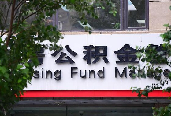 宁津离职公积金（离职公积金怎么处理）